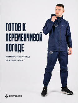 Ветрозащитный костюм дзюдо на молнии  BRAVEGARD  темно-синий