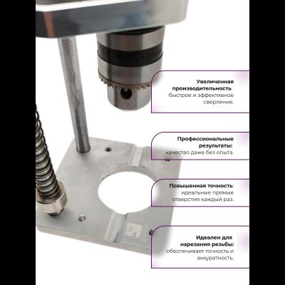 Стойка сверлильная для дрели / шуруповерта 90 градусов 200 мм. Al-track