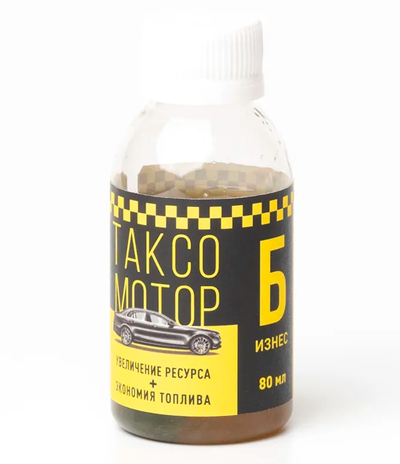 БИЗНЕС Добавка для увеличения срока службы двигателя и снижение затрат на обслуживание на 4 л моторного масла