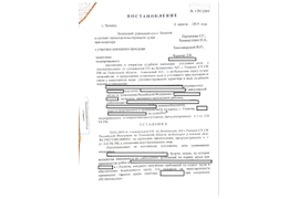 ПРЕКРАЩЕНИЕ УГОЛОВНОГО ДЕЛА С НАЗНАЧЕНИЕМ ШТРАФА