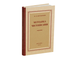 Комплект методических пособий для начальной школы