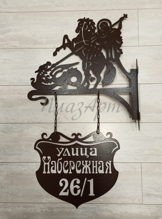 адресная табличка
