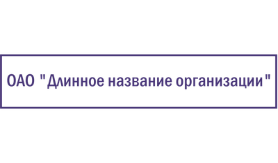 Оснастка для штампа автоматическая 15*75 мм