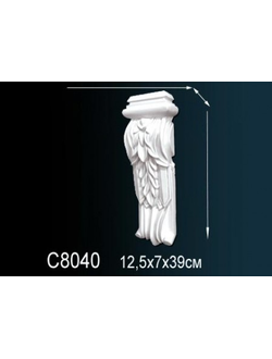 Консоль C8040