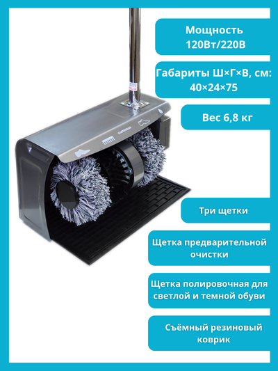 Машинка для чистки обуви Gastrorag jcx-12+ с хром ручкой