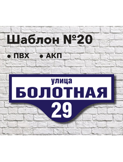 Шаблон №20
