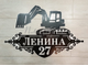 адресная табличка