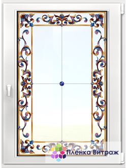 Витражная пленка, витражная пленка самоклеющаяся, пленочный витраж с классическим рисунком
