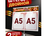 рамка бессмертный полк