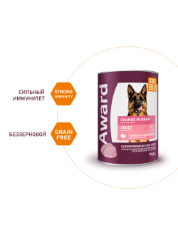 AWARD (Эворд) влажный корм (консерва) для собак, кусочки Индейка, Желудочки 750 г
