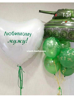 Настоящим мужчинам № 27