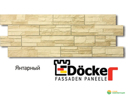 Фасадные панели Docke-R (Дёкер) коллекции Stein (Штейн, песчаник) цвет: Янтарный
