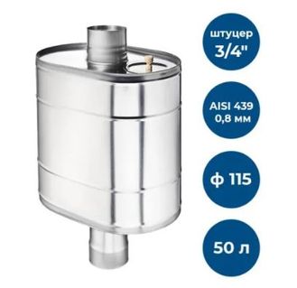 Бак на трубе под каменку, 50л, ф115, НЕРЖ.439,  0.8мм (штуцер 3/4&quot;)