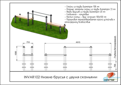 Низкие брусья с двумя скамьями