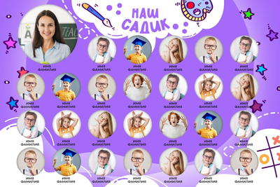 Виньетка "Звезды"