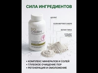 Литокомплекс серебряный 200 г АНТИ-ЭЙДЖ ДЛЯ ЖИРНОЙ, нормальной и комбинированной кожи с признаками увядания.