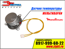 Датчик температуры для мультиварки Moulinex