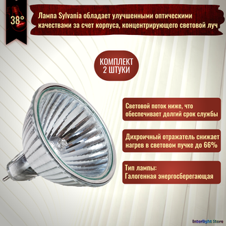 Sylvania Dichroic WFL 20w 12v 38° GU5.3