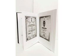 Станислав Жаров, Григорий Решетников. Имя. Род. Судьба.