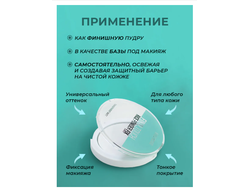 Рисовая Пудра-Фиксатор прозрачная Final touch BelorDesign