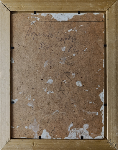 "Лесная дорога" картон масло Абрамян В.А. 1997 год