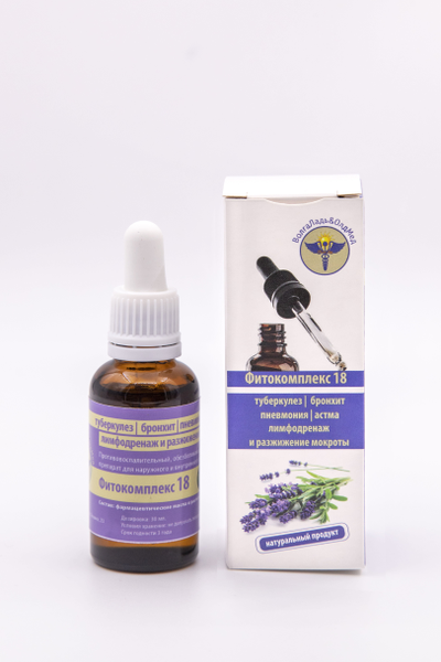 Средство лечения туберкулеза, бронхита, пневмонии, астмы. Лимфодренаж и разжижение мокроты, Фитокомплекс ВолгаЛадь №18, 30 мл