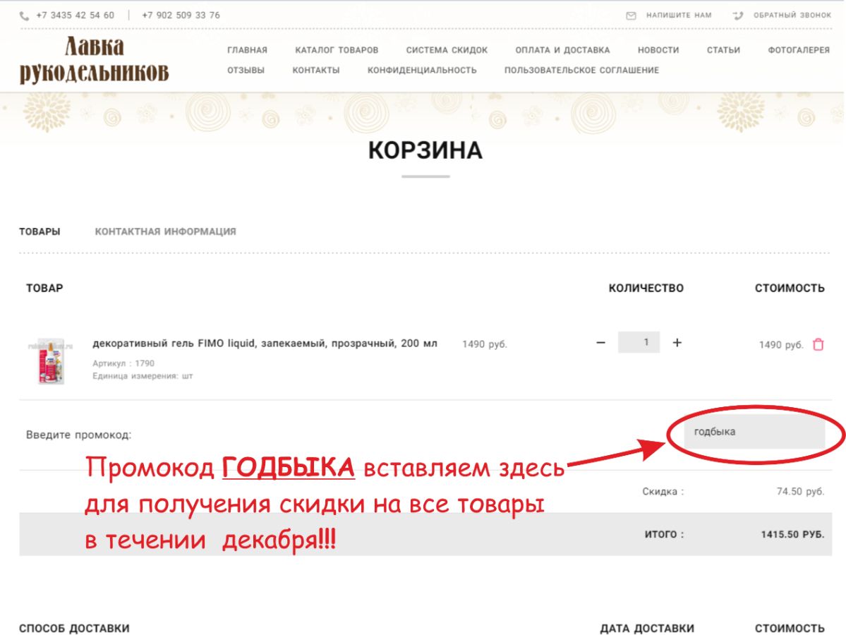 Что Означает Слово Промокод В Интернет Магазине