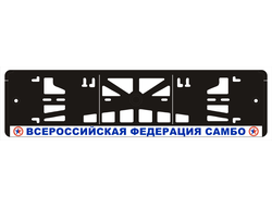 ВСЕРОССИЙСКАЯ ФЕДЕРАЦИЯ САМБО