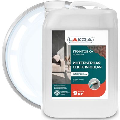 Грунтовка интерьерная сцепляющая с добавками против плесени акриловая ЛАКРА 9 кг