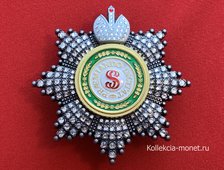 Звезда ордена Святого Станислава со стразами и короной, копия LUX! Лот №20.