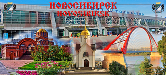 Кружка керамическая "Коллаж Новосибирск
