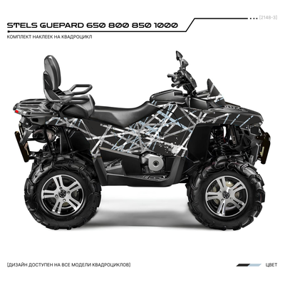 Наклейки на квадроцикл STELS GUEPARD 650 800 850 1000 #2148-3