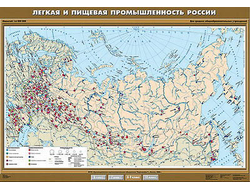 Учебн. карта "Легкая и пищевая промышленность" 100х140