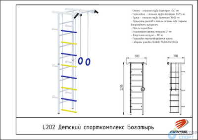 Детский комплекс Богатырь