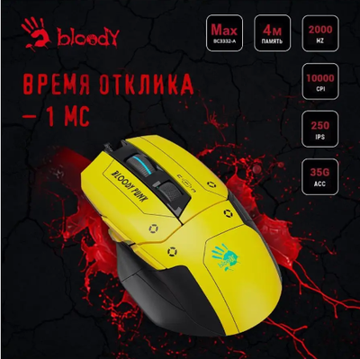 Игровая Мышка W70 Max Punk