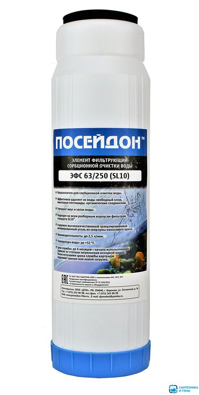 Картридж из активного кокосового угля 10"