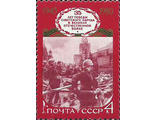 5003. 35 лет Победе советского народа в Великой Отечественной войне. Парад Победы 1945 года