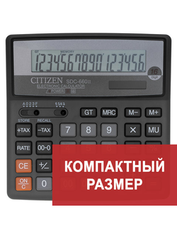 Калькулятор настольный CITIZEN SDC-660II, МАЛЫЙ (159x156 мм), 16 разрядов, двойное питание