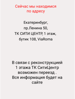 Наш адрес