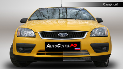 Premium защита радиатора для Ford Focus II (2005-2008) из 2-х частей