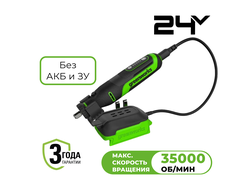 Гравер аккумуляторный Grenworks G24RT 24V