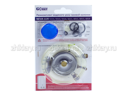 Ремкомплект NEVA LUX 5111, 5513, 5514, 5611, 6011, 6013, 6014 (+ мембрана)