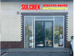 SOLCBEK | ул.Вахи Алиева 136 А