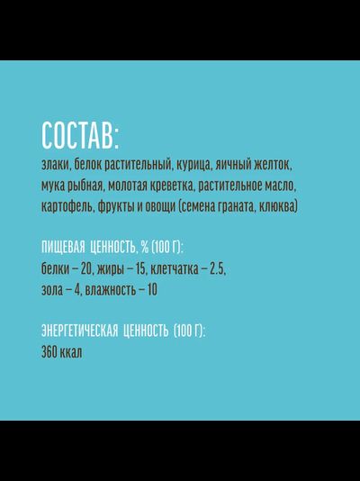 Деревенские лакомства для кошек, Подушечки с пюре из курицы 30 гр