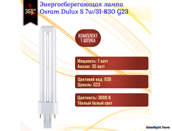 Osram Dulux S 7w/31-830 G23