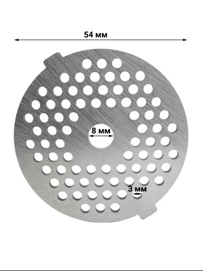 Решетка мелкая для мясорубки Scarlett SC-149, SC-4148, SC-MG45M01