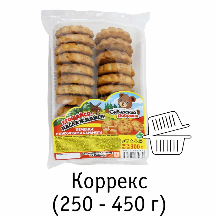 1 кг 350 г. Печенье Сибирское.