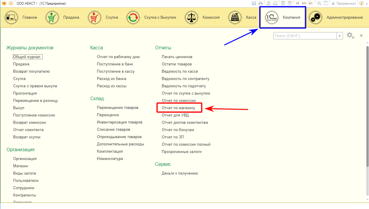 кассовый отчет в 1с торговля. расчет остатка наличных денежных средств в кассе. лимит остатка наличных денежных средств в кассе. как заполняется кассовая книга образец. расходы по кассе.