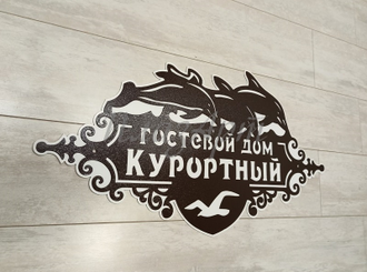 адресная табличка
