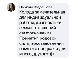 Наталья Тулутунова. Колода метафорических ассоциативных карт «Любовь. Истина. Жизнь»